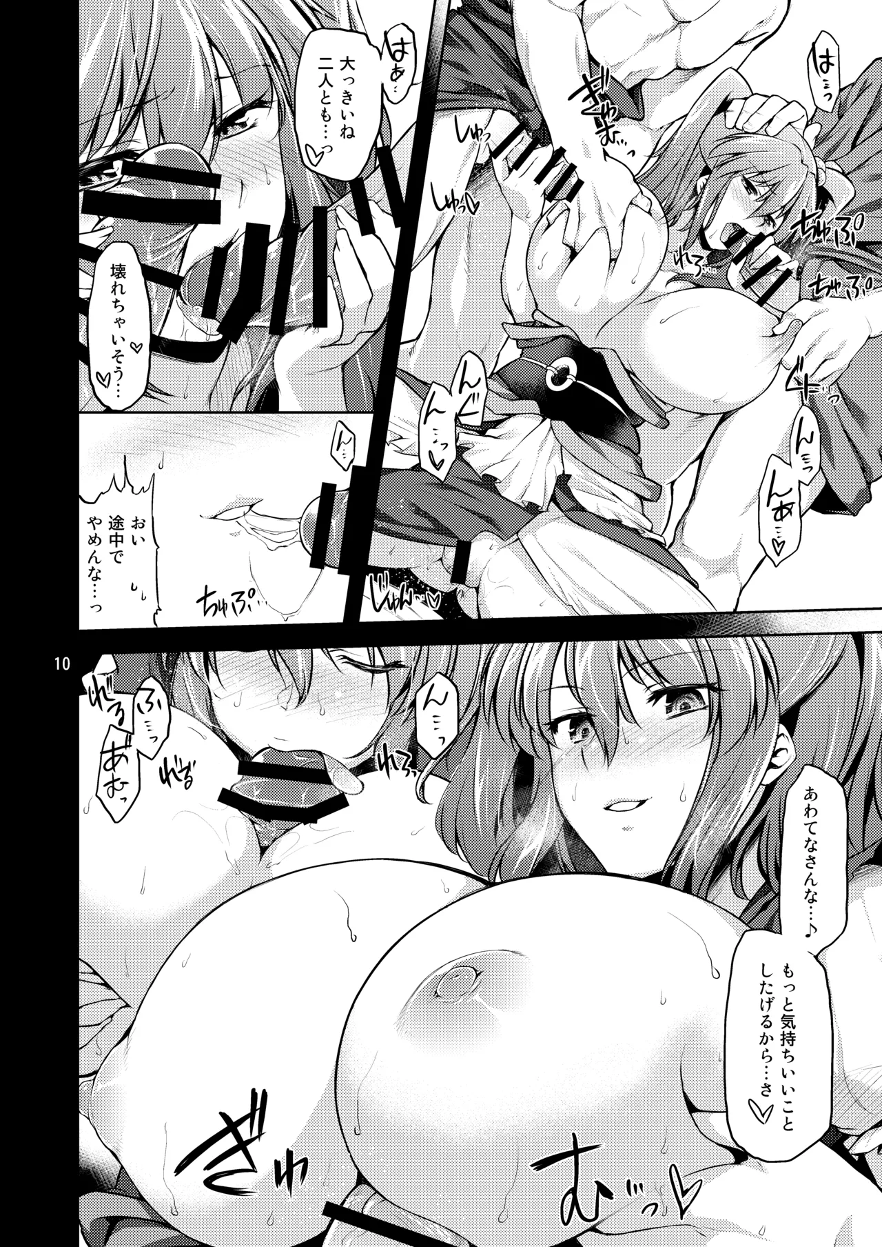 小町りべんじ! - page8