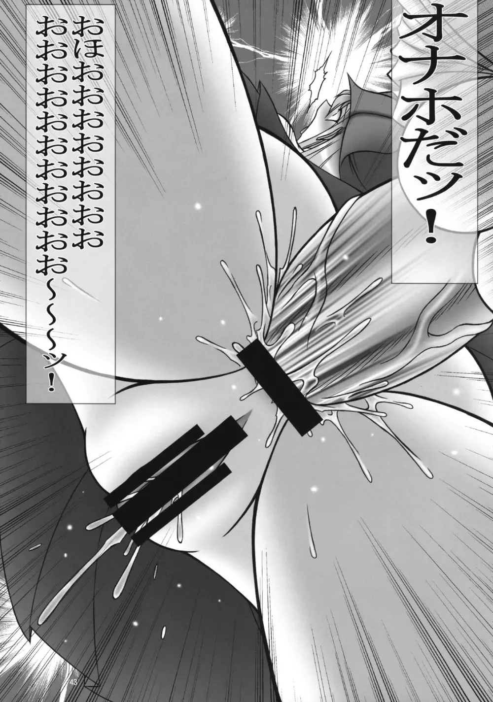 Angel's stroke 12 ラストサパー - page44