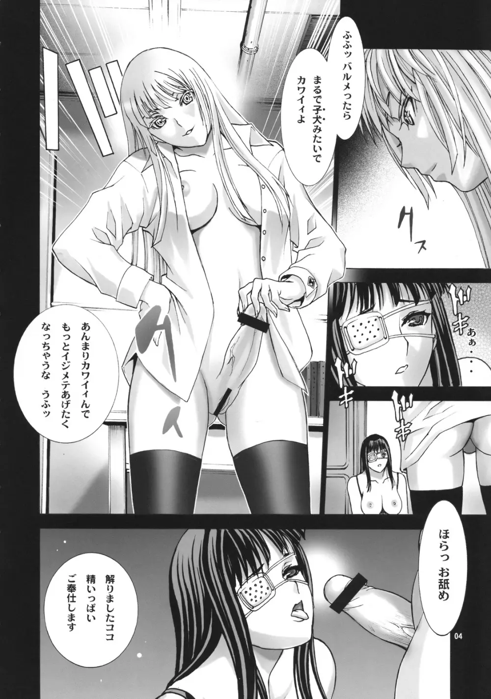 Angel's stroke 12 ラストサパー - page5