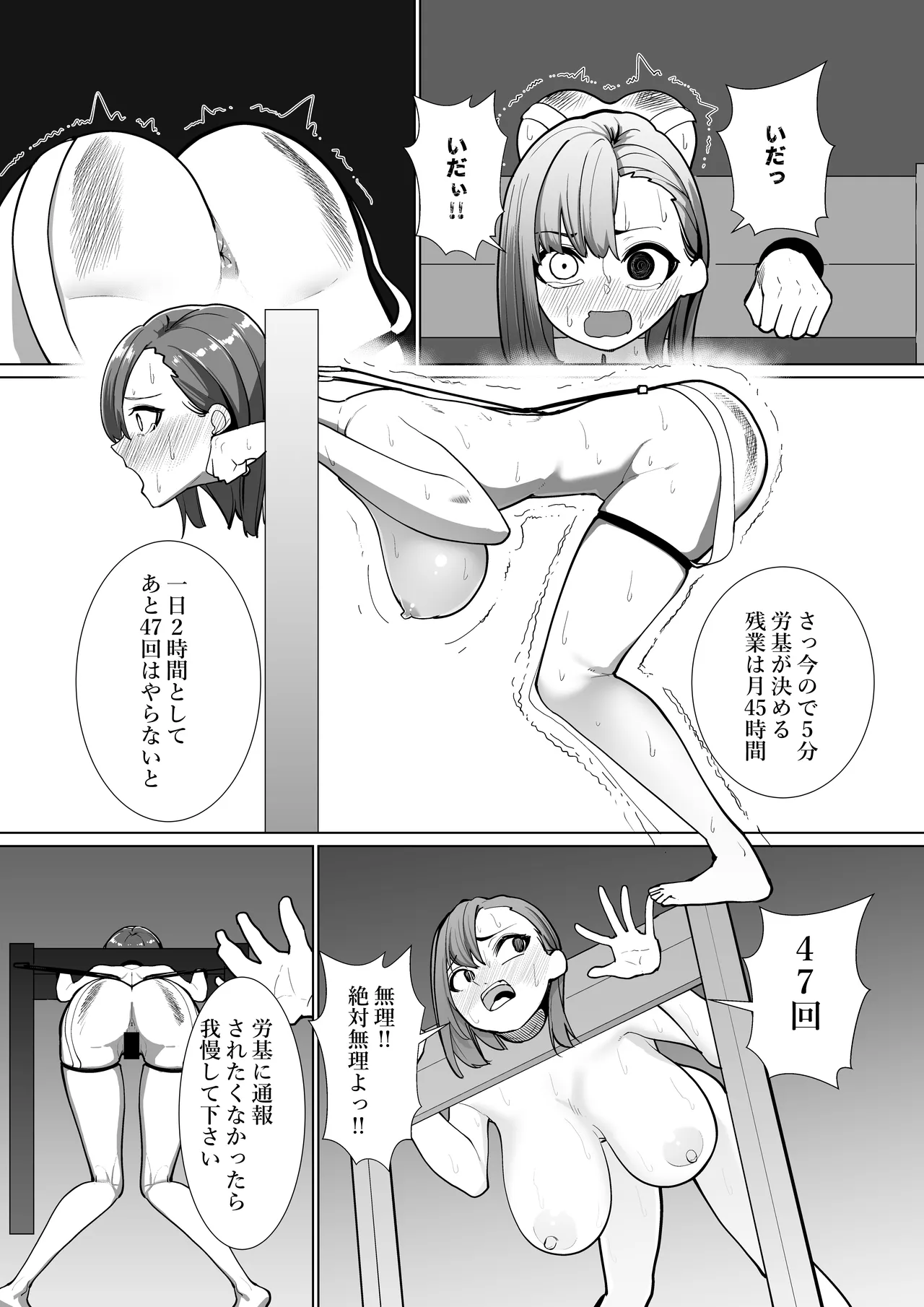 魔法のボイスレコーダー - page22