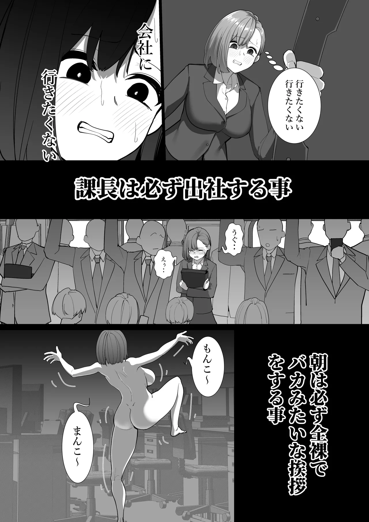 魔法のボイスレコーダー - page28