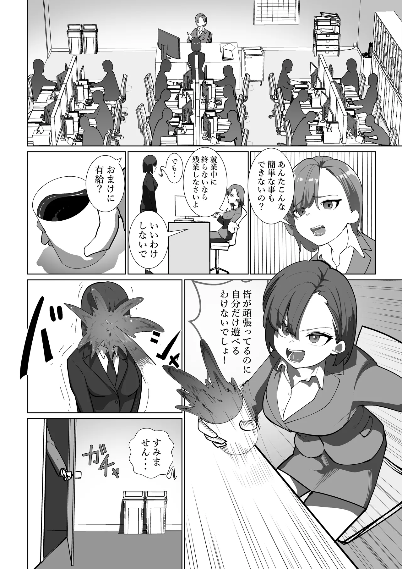 魔法のボイスレコーダー - page5