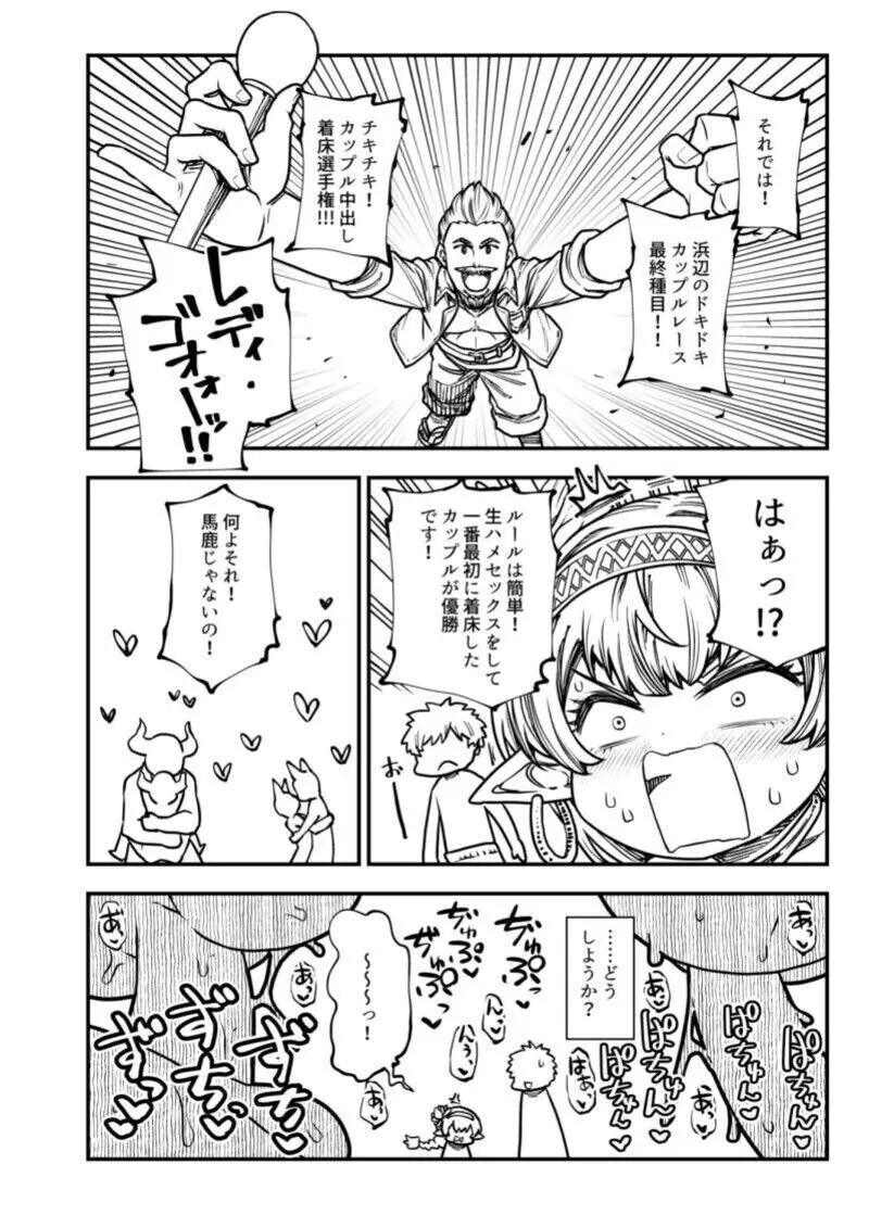 C106のコピー本 - page2