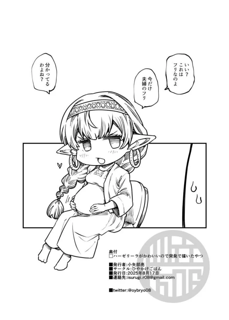 C106のコピー本 - page4