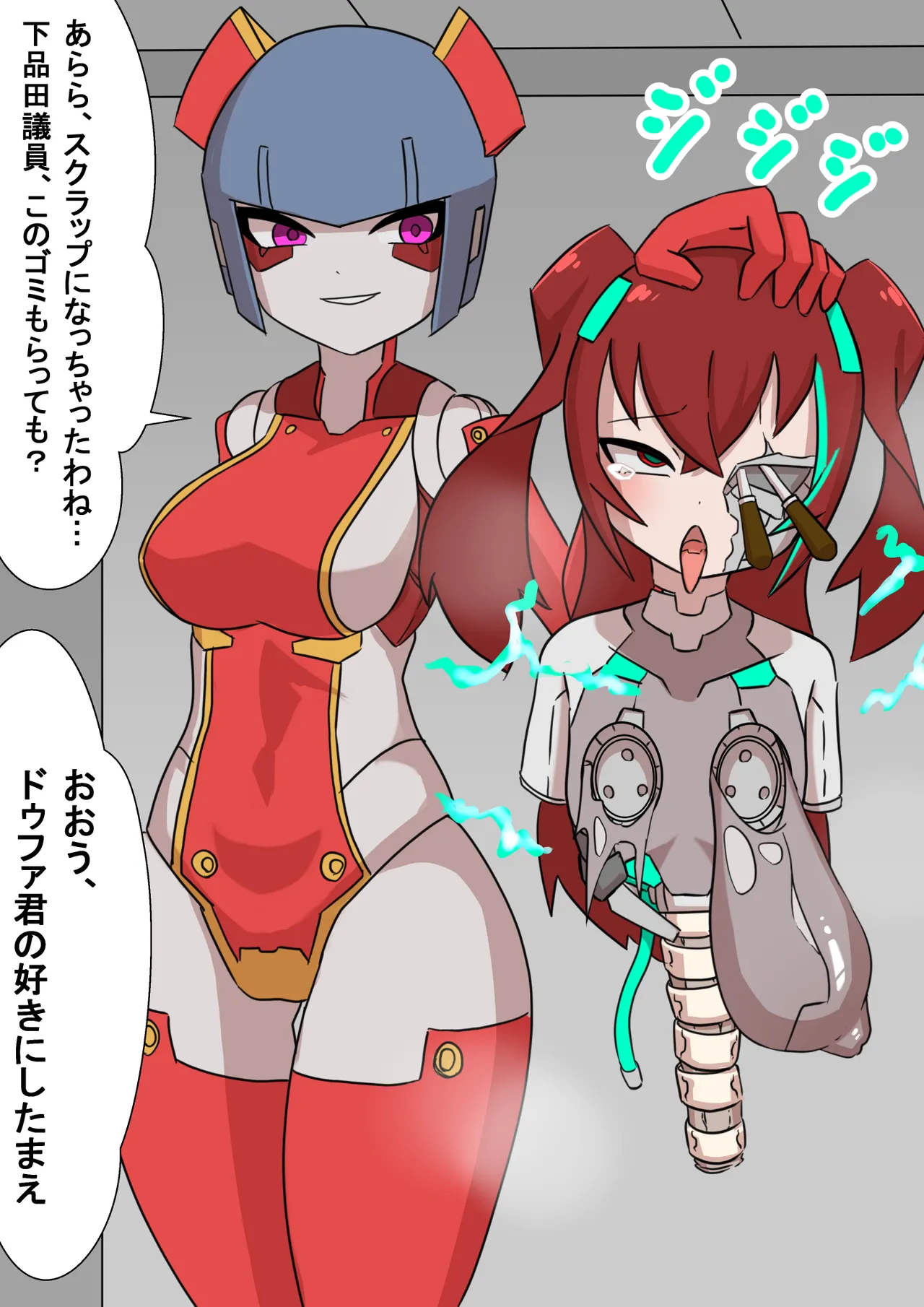 正義のサイボーグヒロイン脳破壊調教 - page16