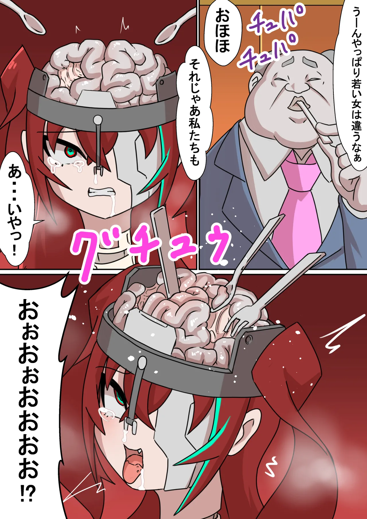 正義のサイボーグヒロイン脳破壊調教 - page21