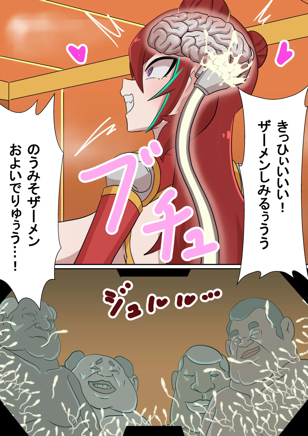 正義のサイボーグヒロイン脳破壊調教 - page39