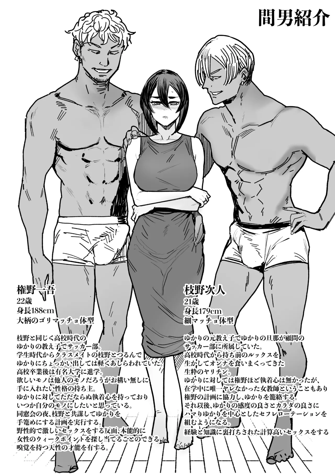 セフレ妻ゆかり総集編1 - page119