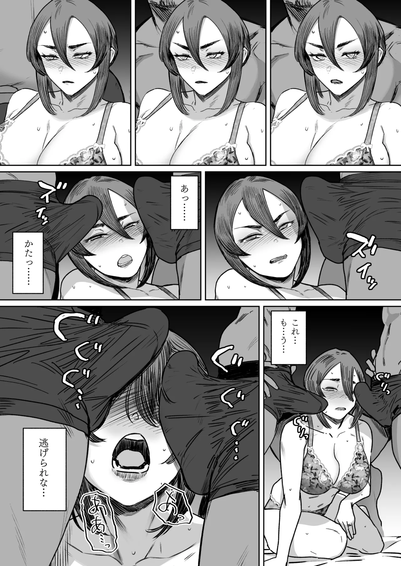 セフレ妻ゆかり総集編1 - page15