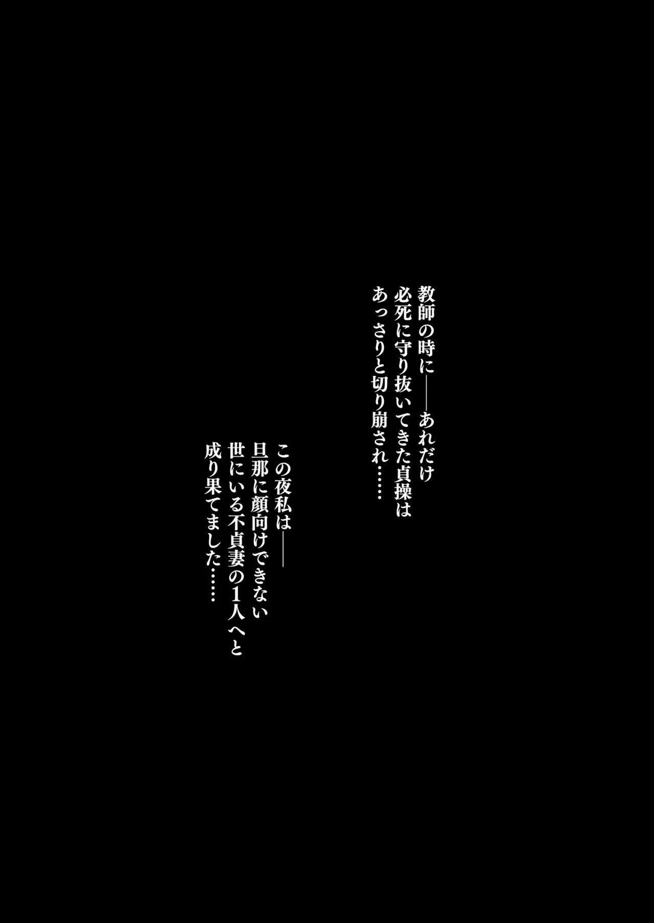 セフレ妻ゆかり総集編1 - page22