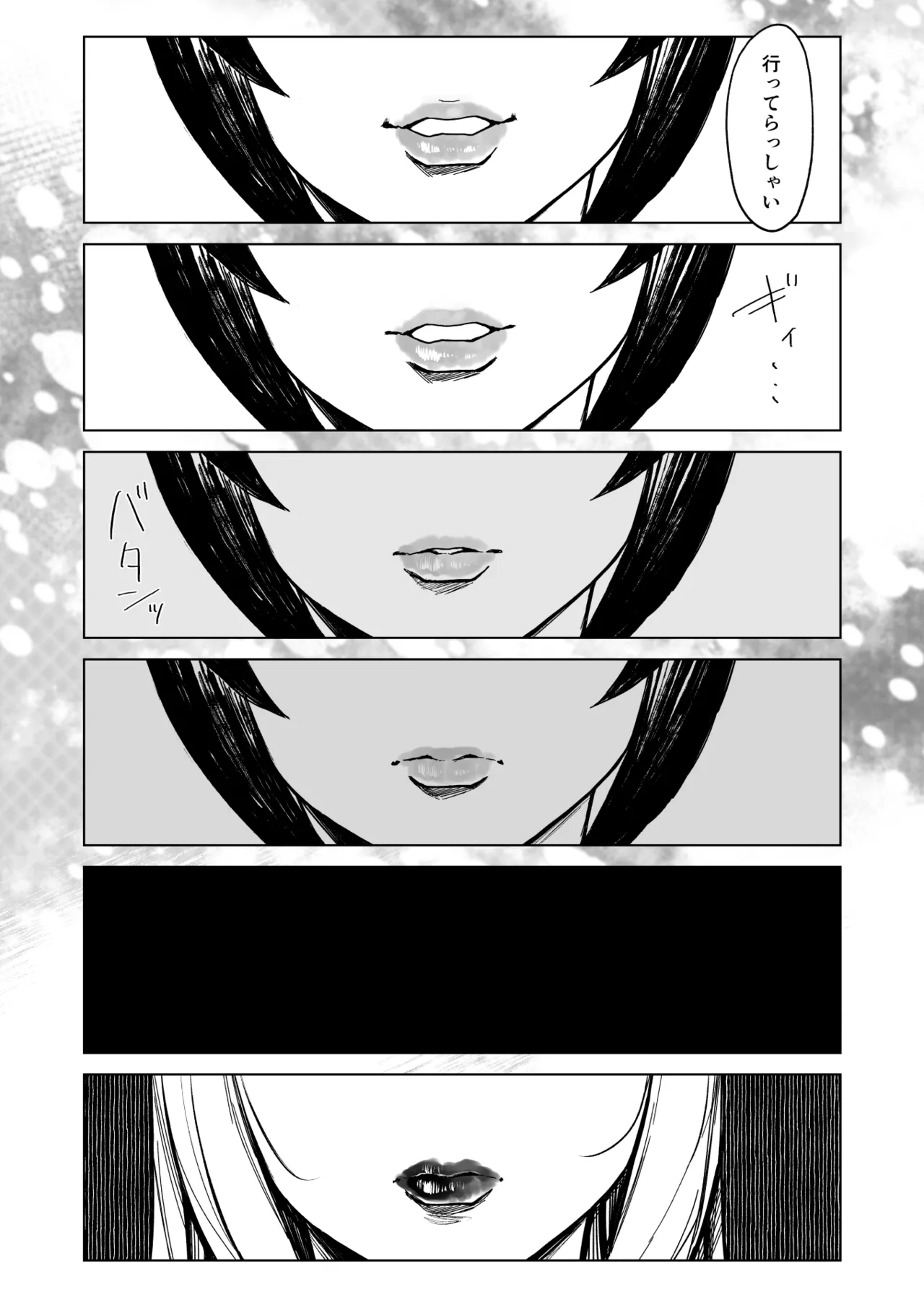 セフレ妻ゆかり総集編1 - page27