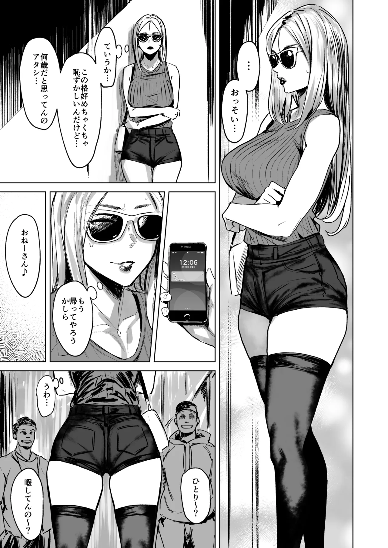 セフレ妻ゆかり総集編1 - page29