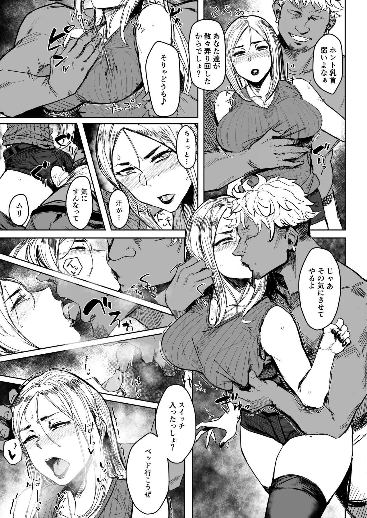 セフレ妻ゆかり総集編1 - page33