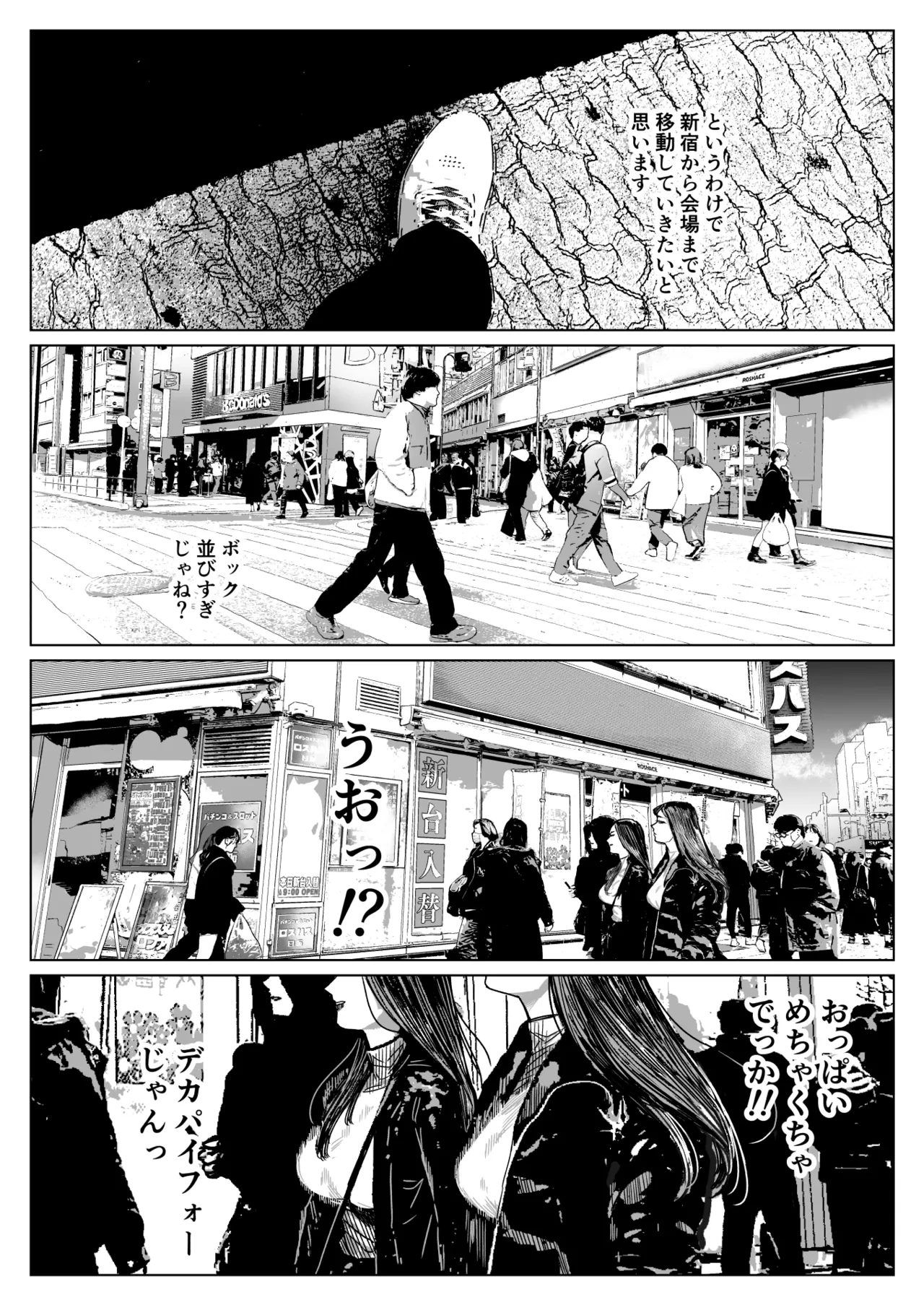 セフレ妻ゆかり総集編1 - page5