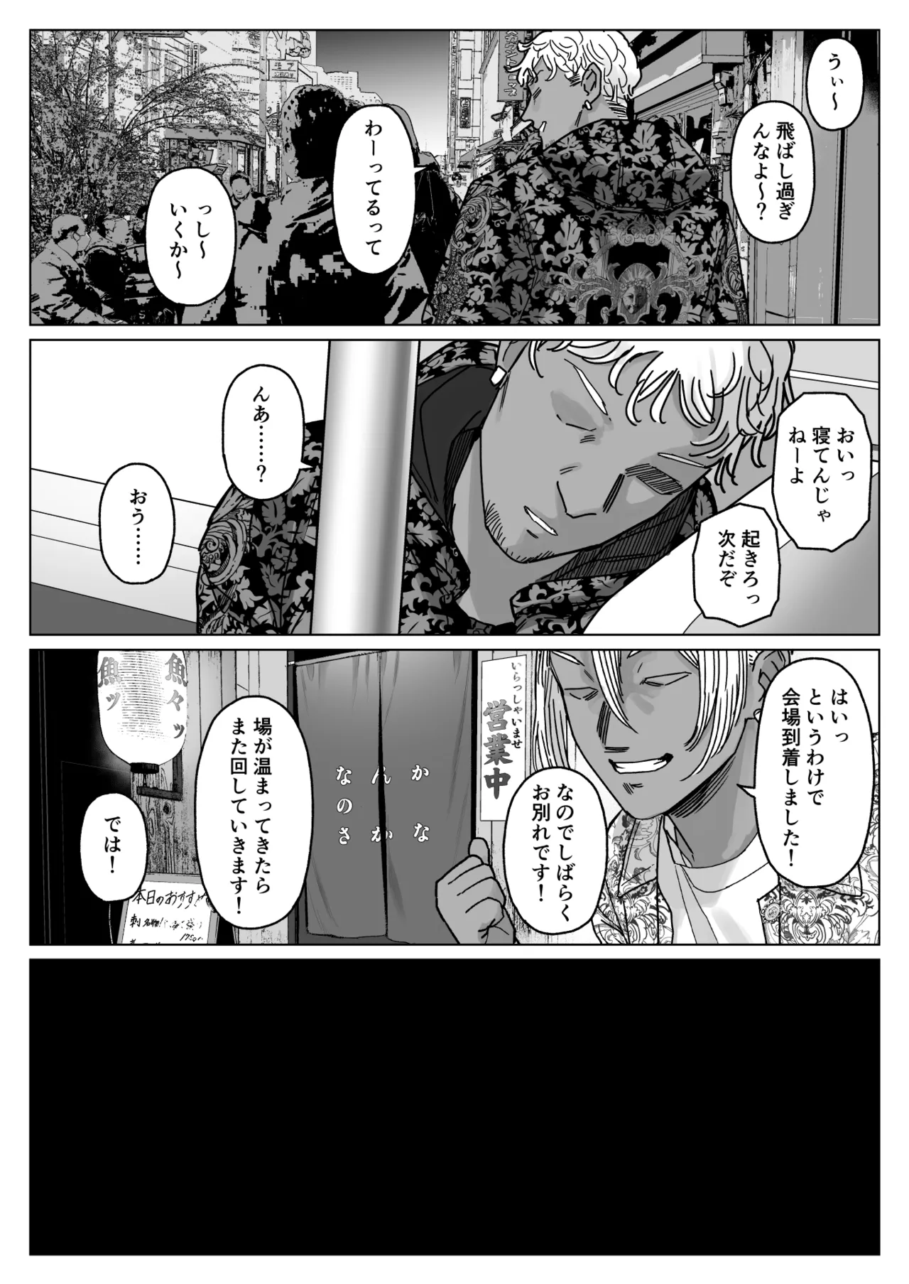 セフレ妻ゆかり総集編1 - page6