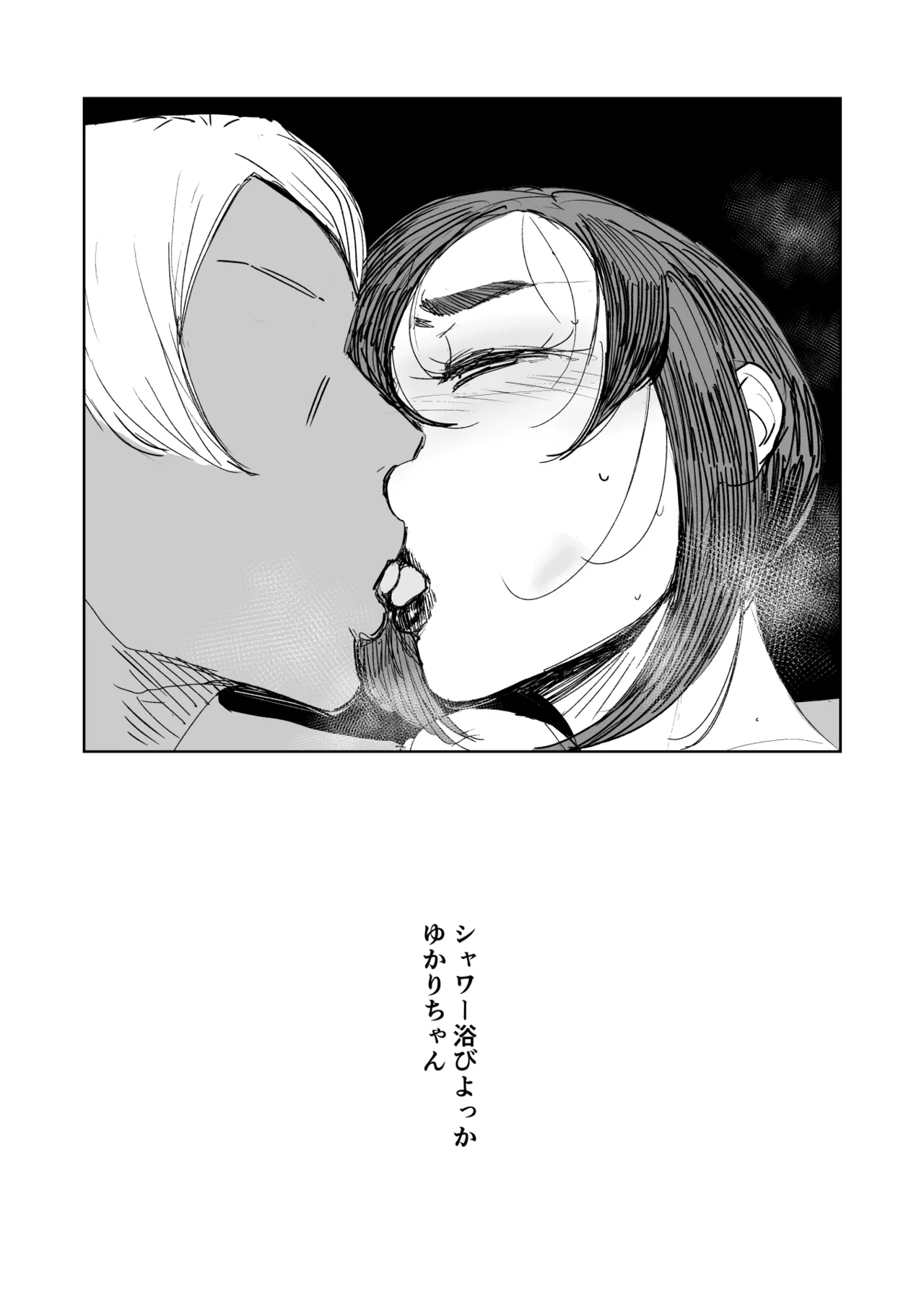 セフレ妻ゆかり総集編1 - page75