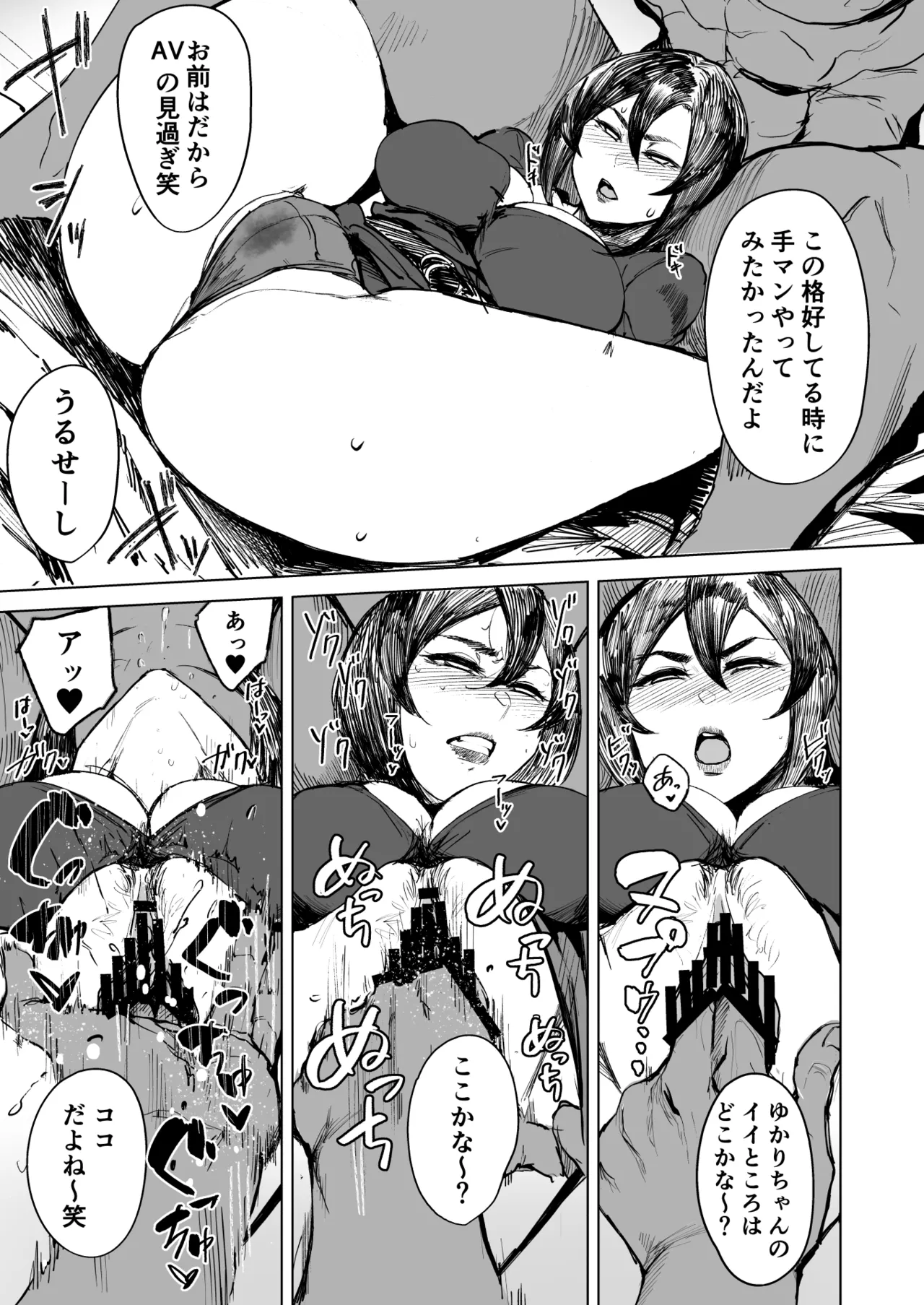 セフレ妻ゆかり総集編1 - page91