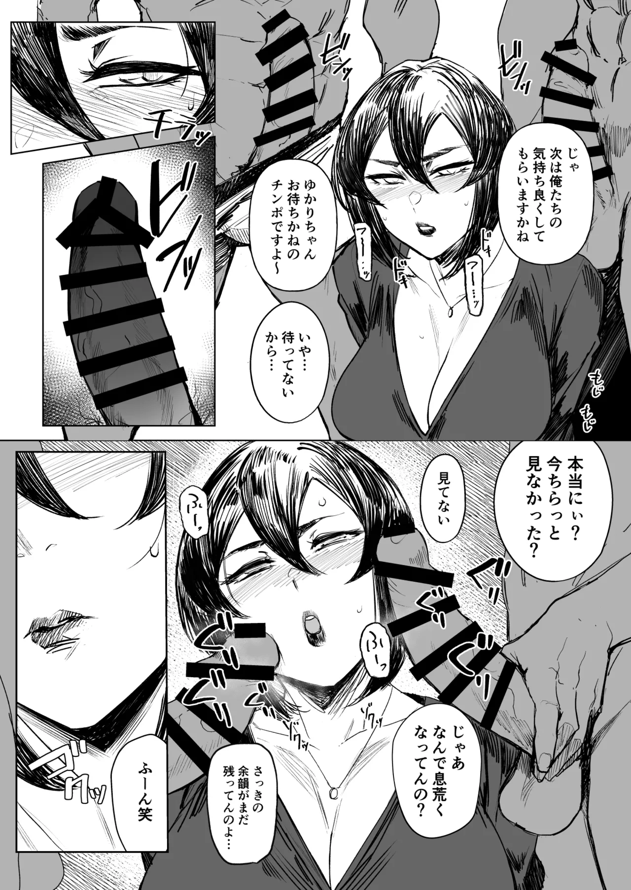 セフレ妻ゆかり総集編1 - page93