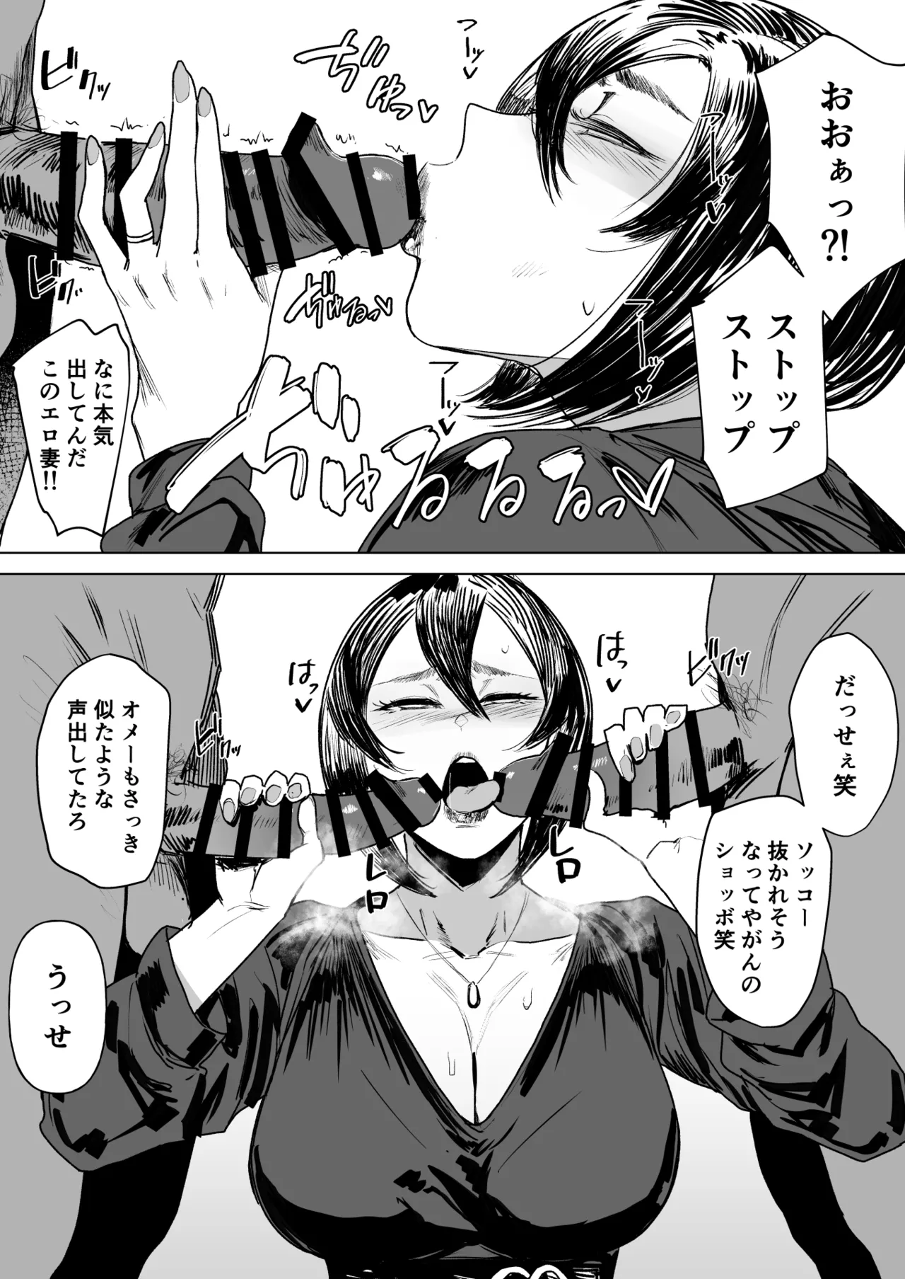 セフレ妻ゆかり総集編1 - page95
