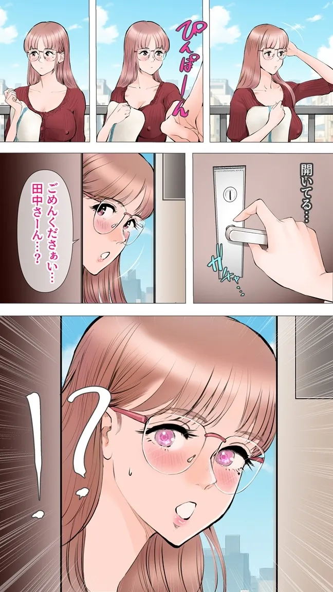 コインランドリー編 - page11