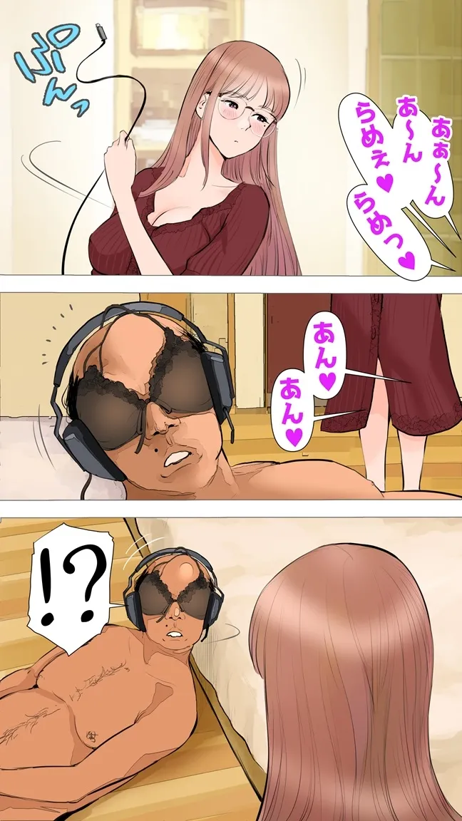 コインランドリー編 - page14