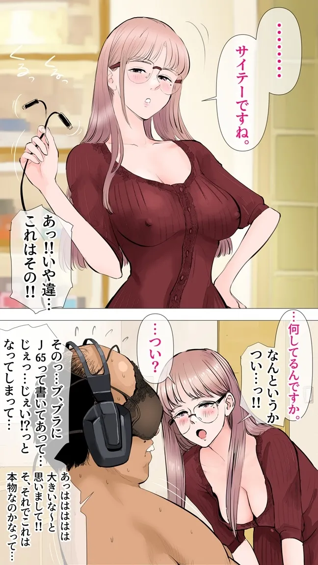 コインランドリー編 - page15