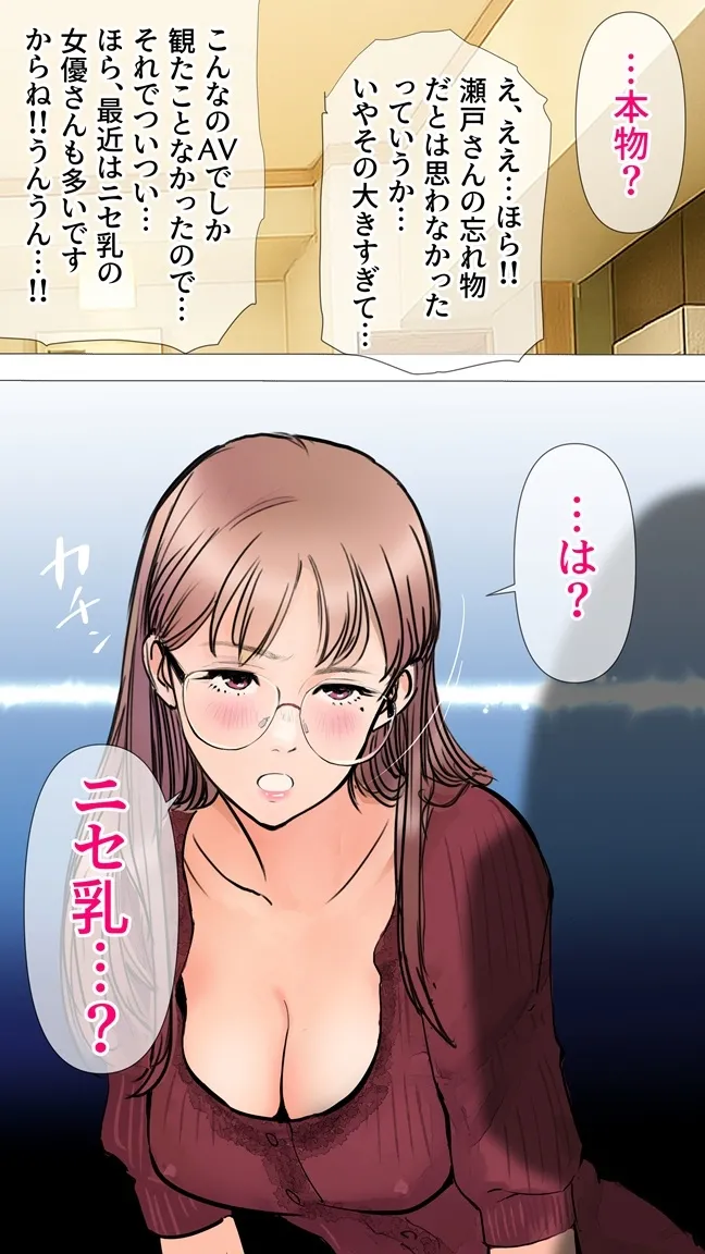 コインランドリー編 - page16