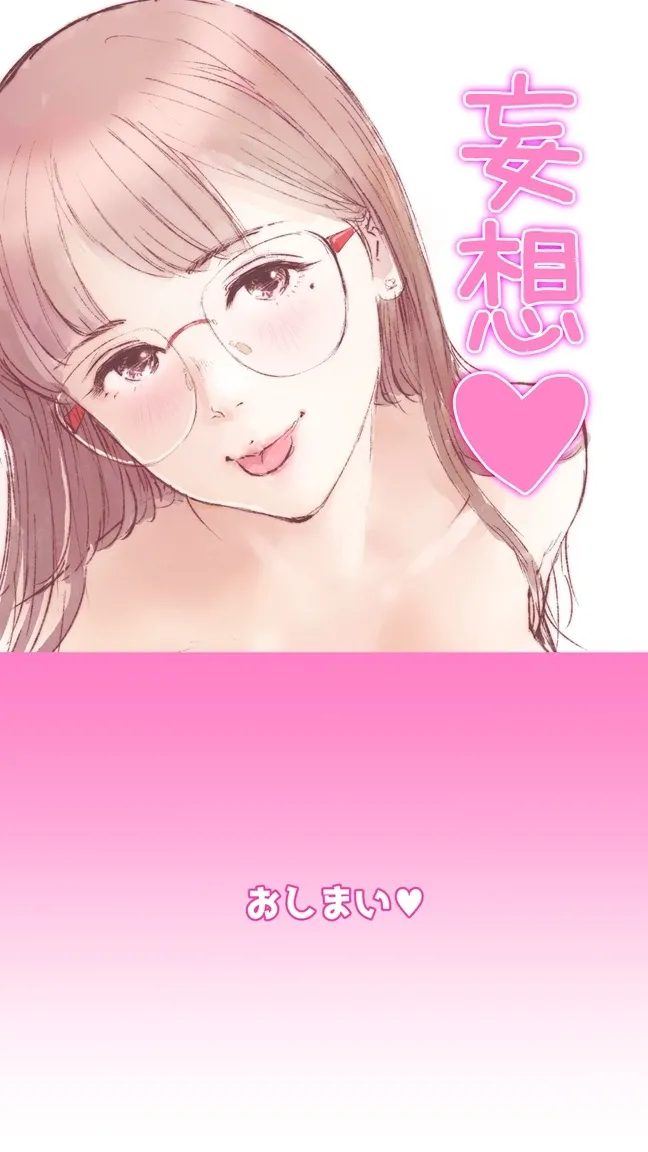 コインランドリー編 - page36