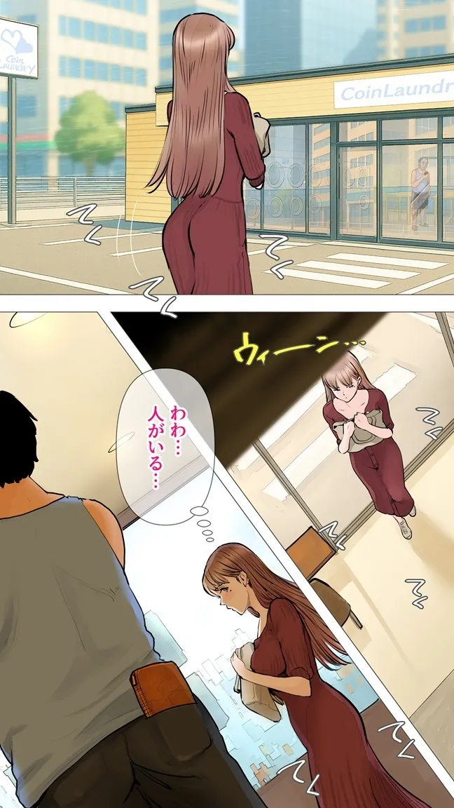 コインランドリー編 - page5