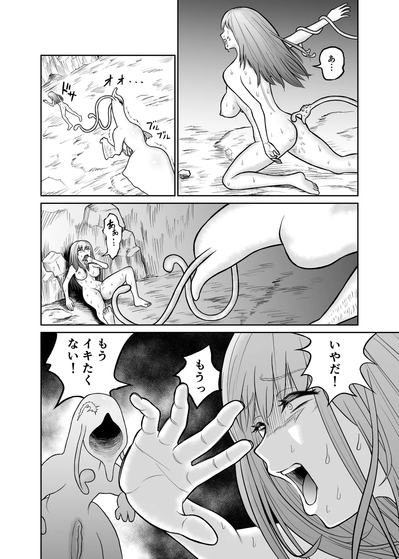 ショタを女体化させて人生ブチ壊すクリーチャー - page23