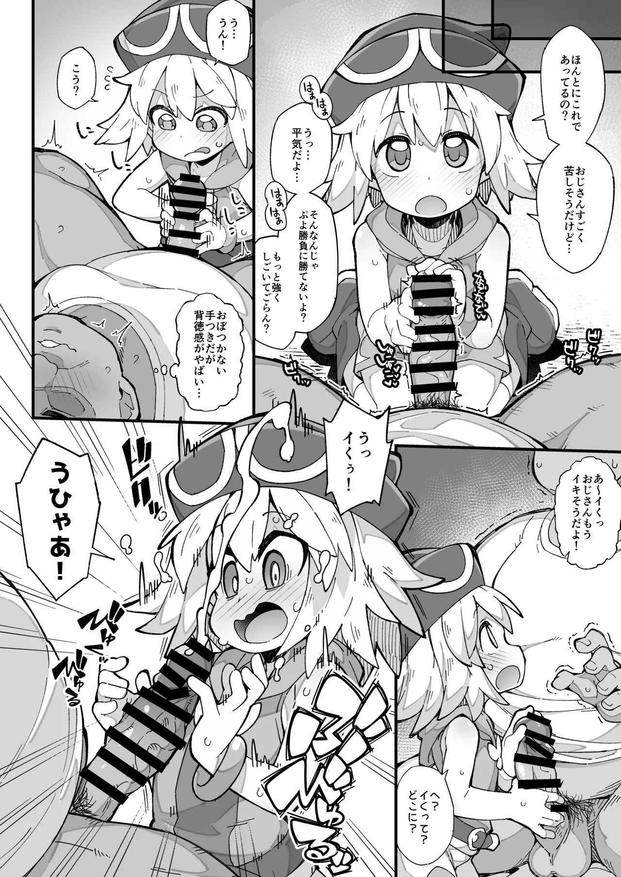 ぷよぷよ短編漫画_アミティ - page3