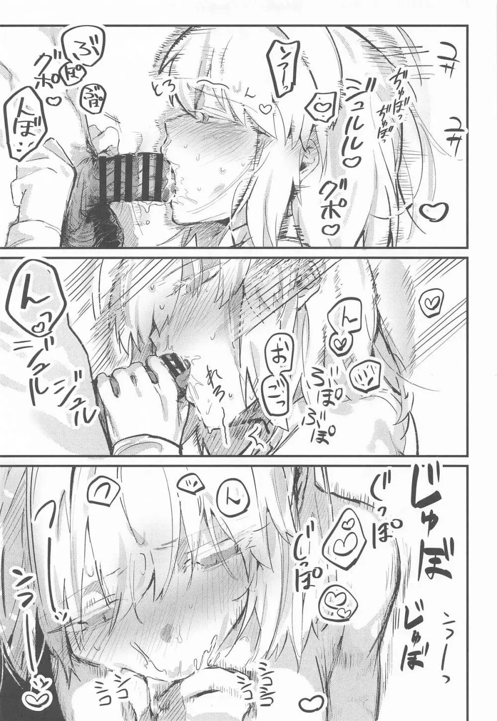 真祖謹製例の部屋 - page10