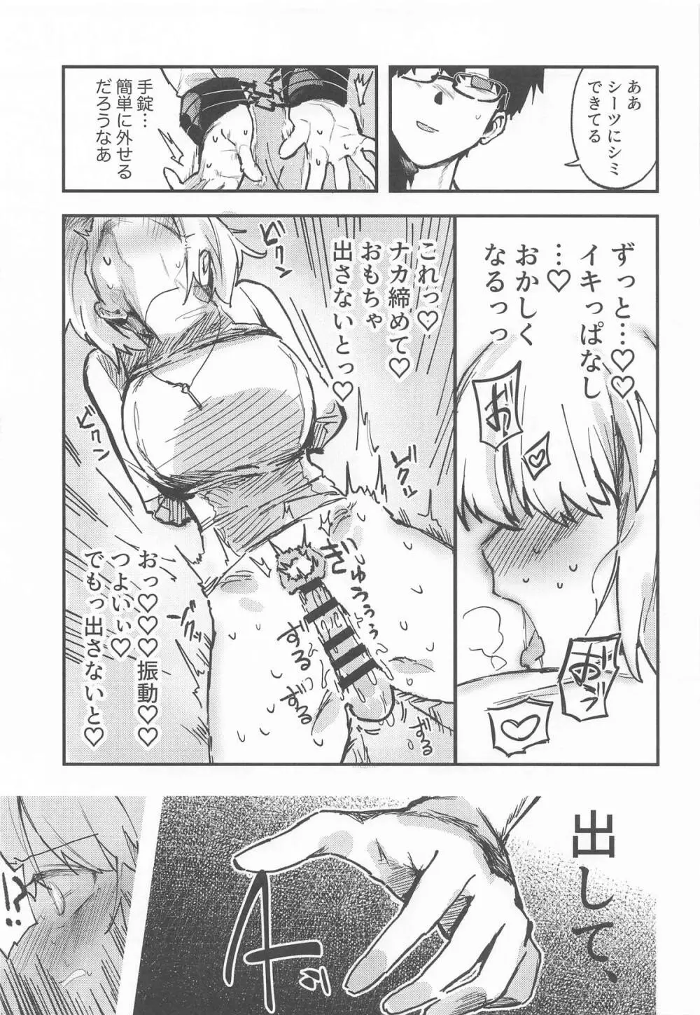 真祖謹製例の部屋 - page14