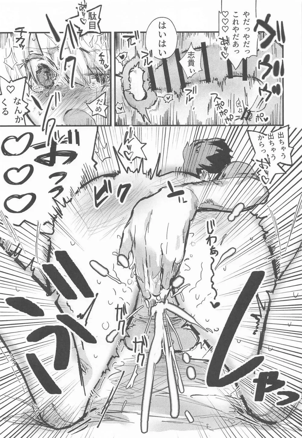 真祖謹製例の部屋 - page16