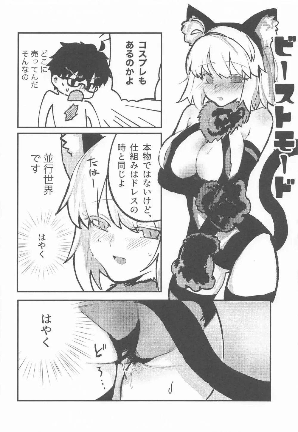 真祖謹製例の部屋 - page17