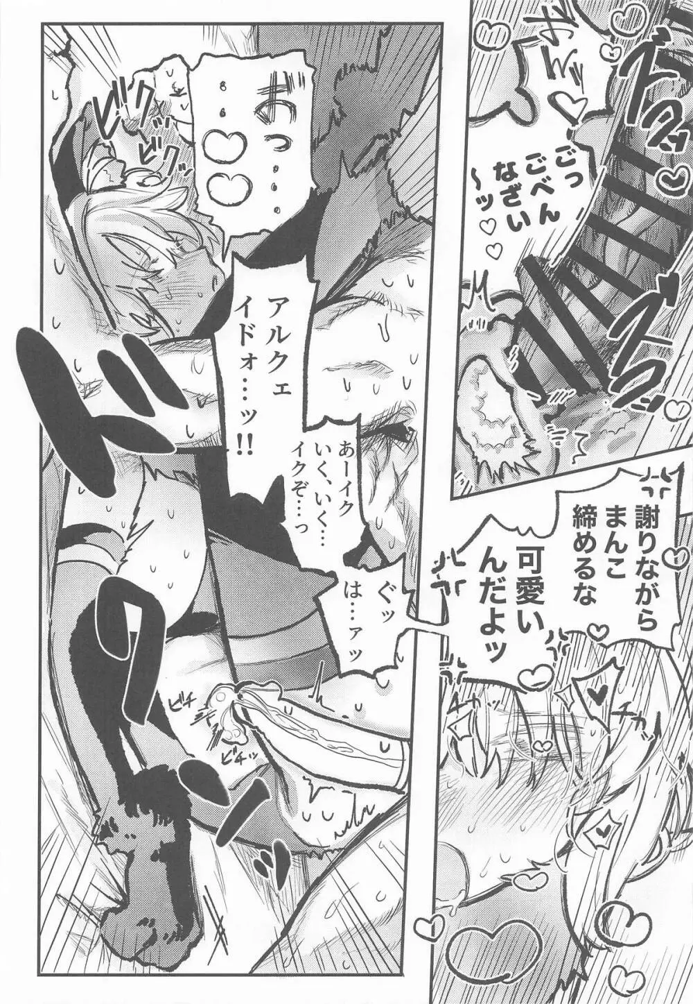 真祖謹製例の部屋 - page21