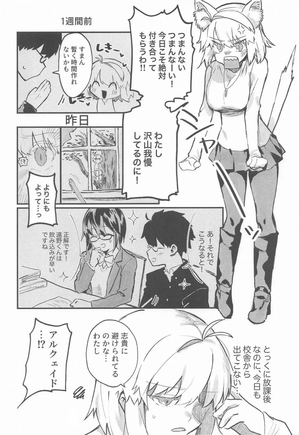 真祖謹製例の部屋 - page3