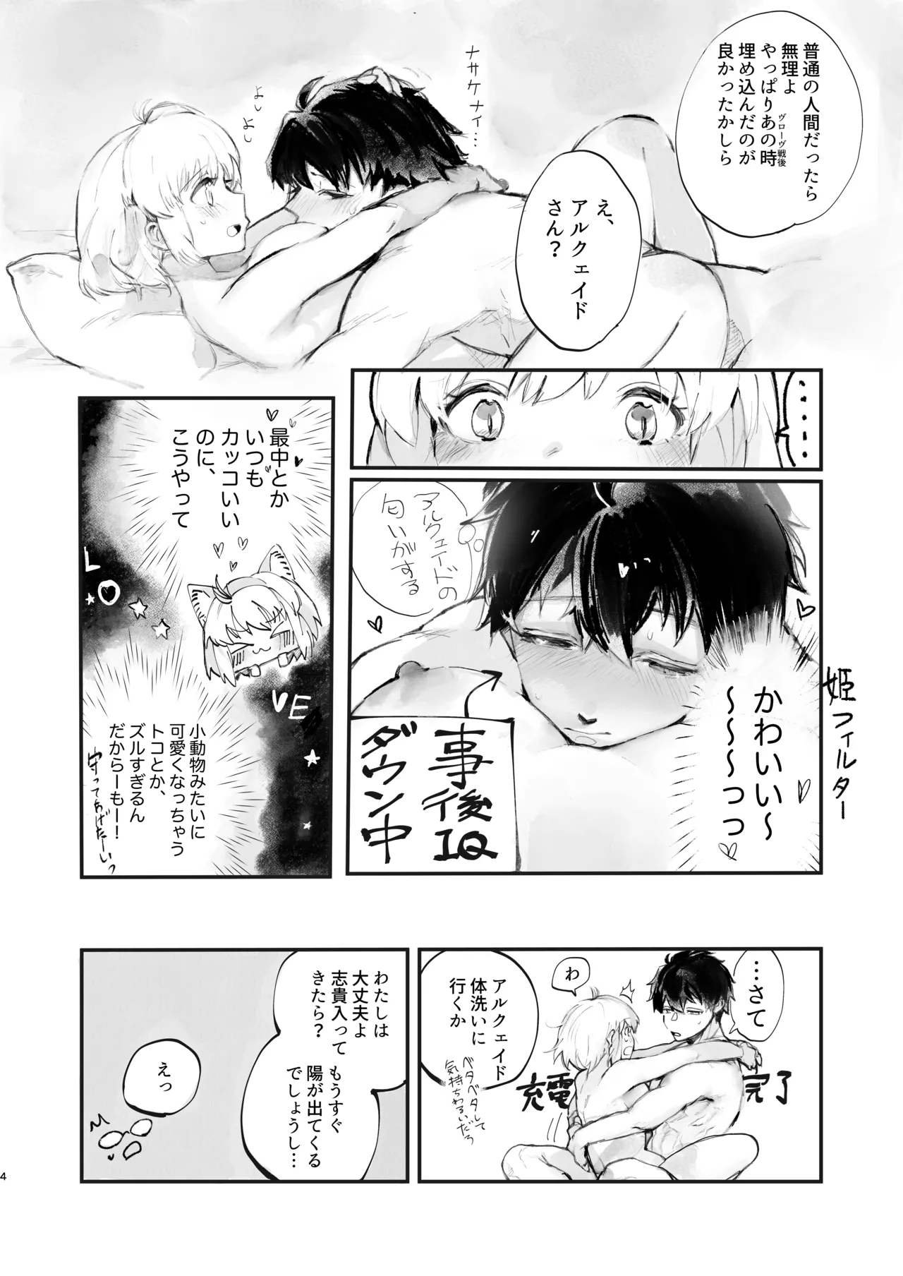 志アル責任本 - page3