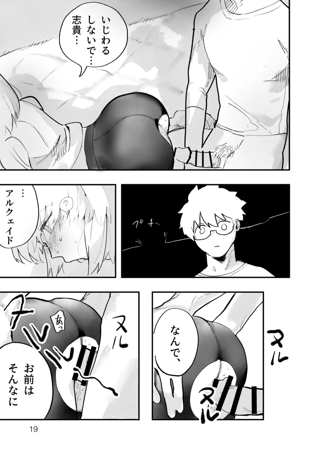 真祖謹製例の部屋 - page18