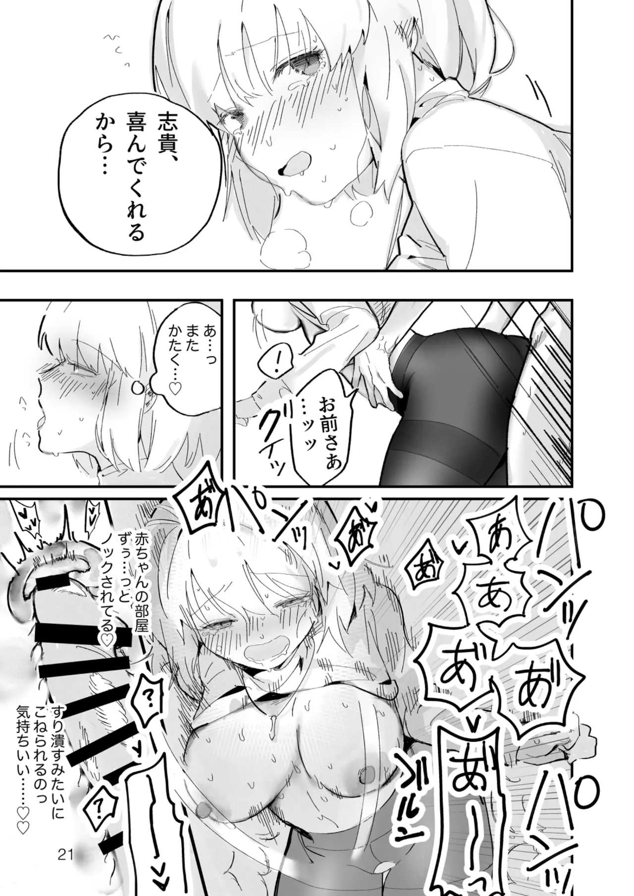 真祖謹製例の部屋 - page20