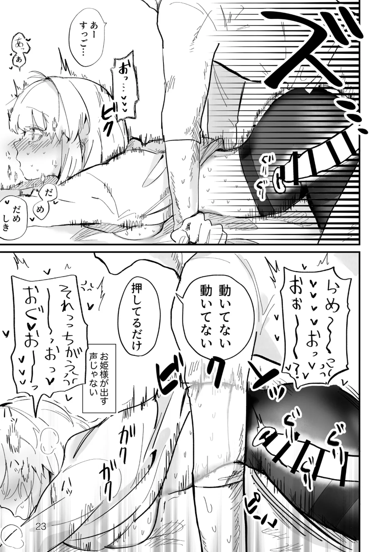 真祖謹製例の部屋 - page22