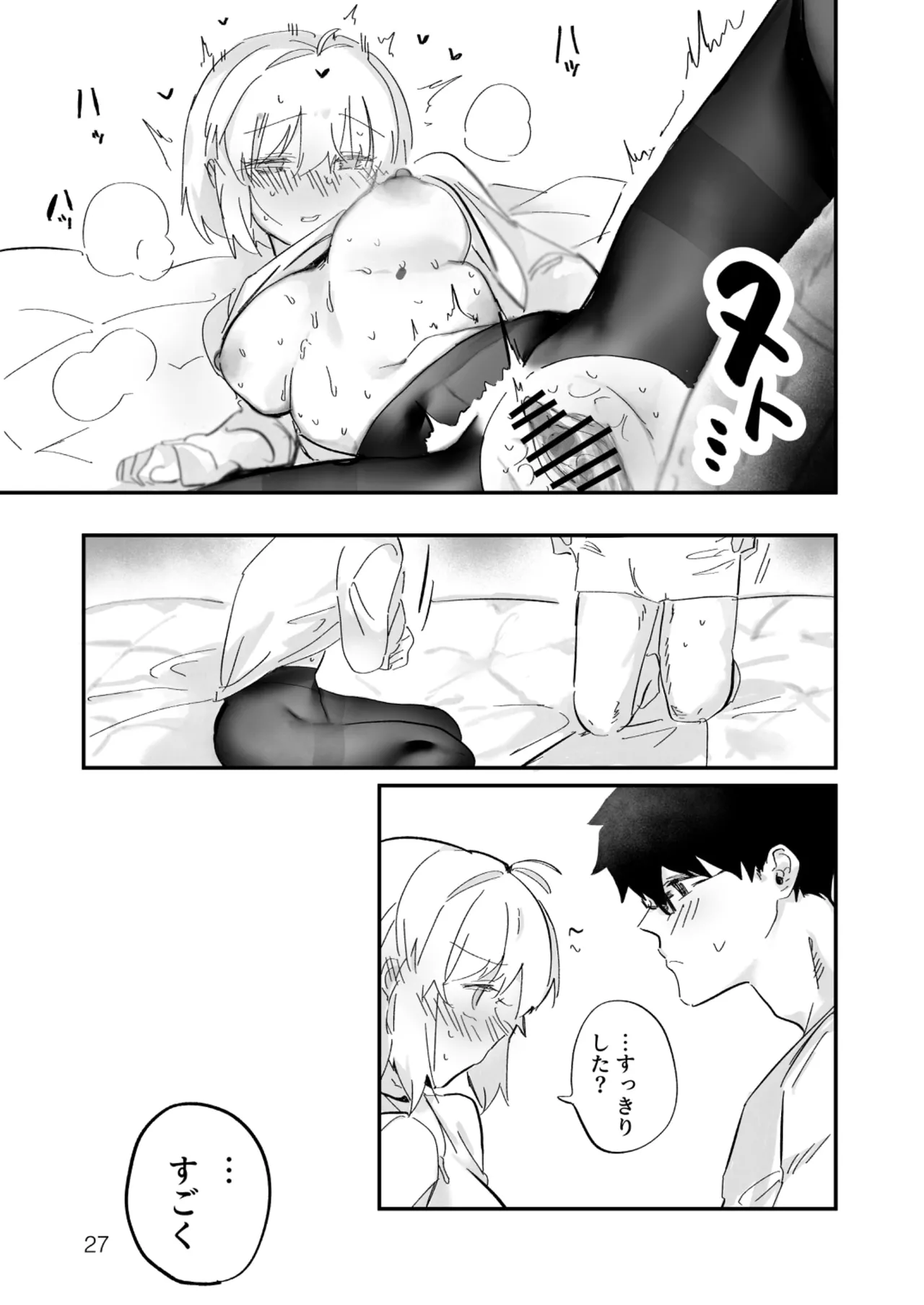 真祖謹製例の部屋 - page26