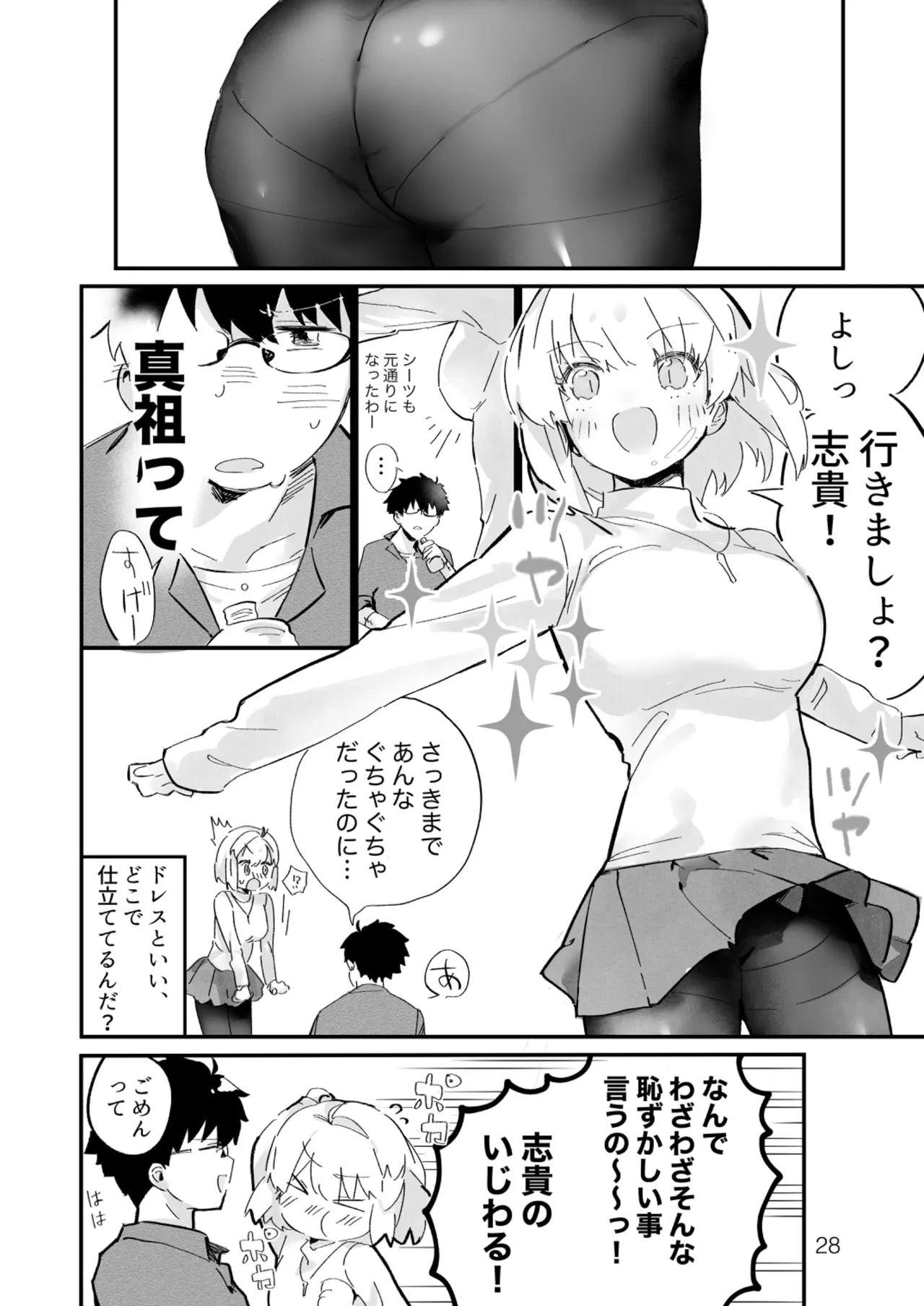 真祖謹製例の部屋 - page27