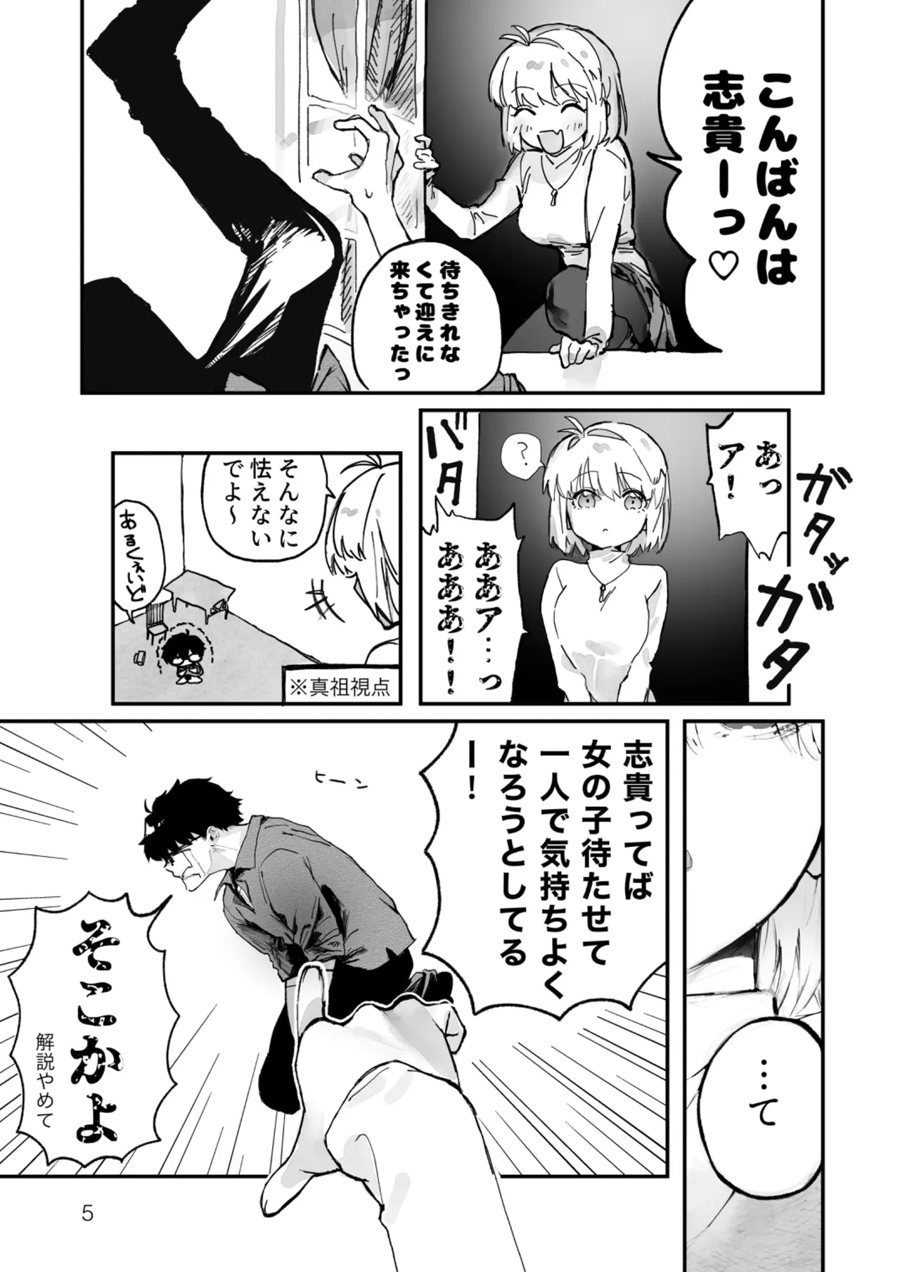 真祖謹製例の部屋 - page4