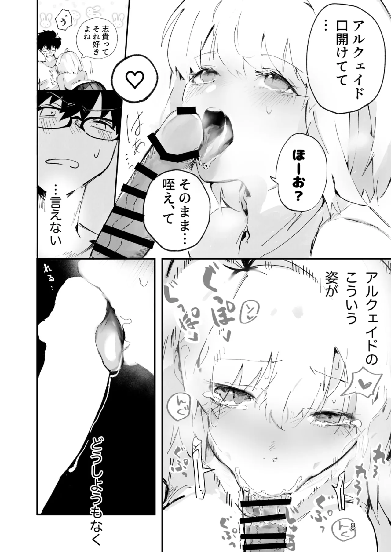 真祖謹製例の部屋 - page7