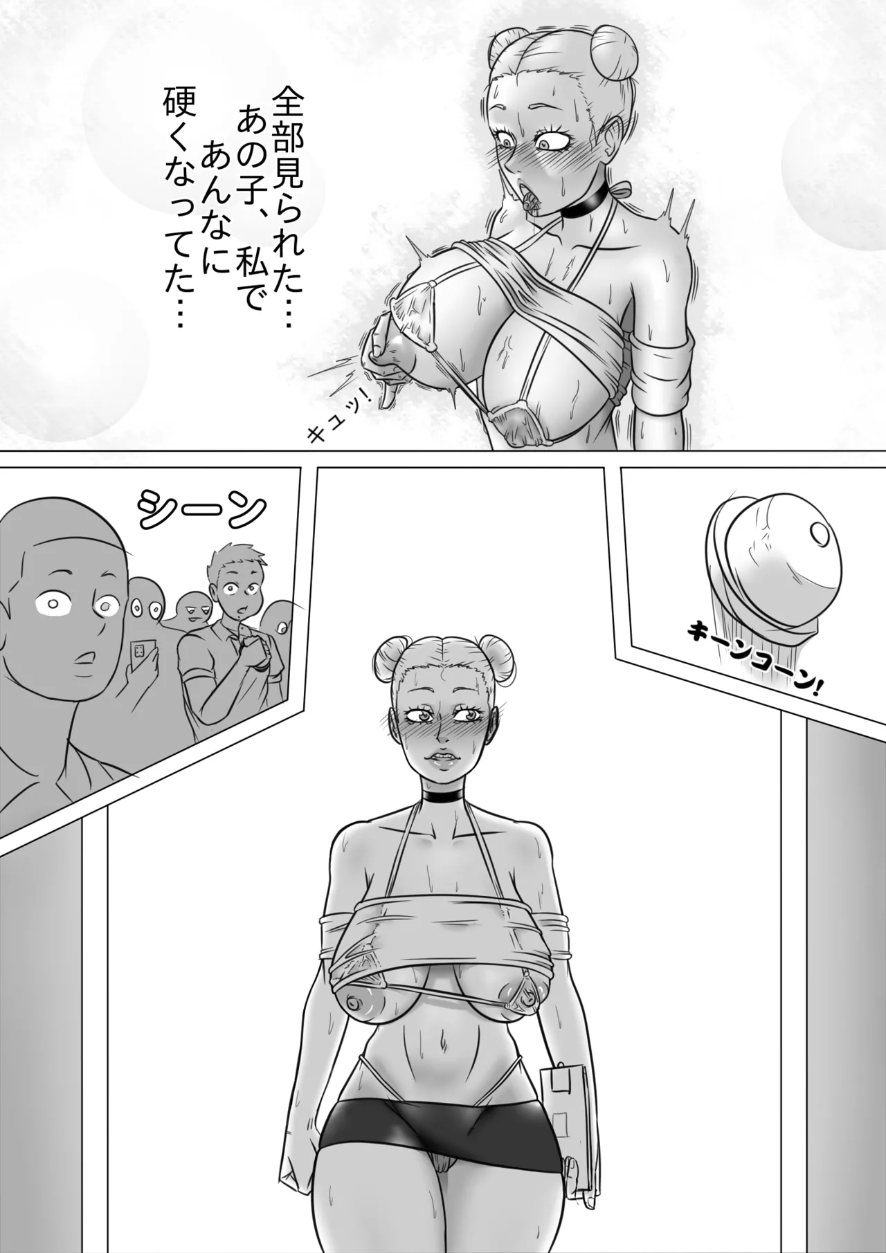 淫乱な教師 - Chapter 1 - page7