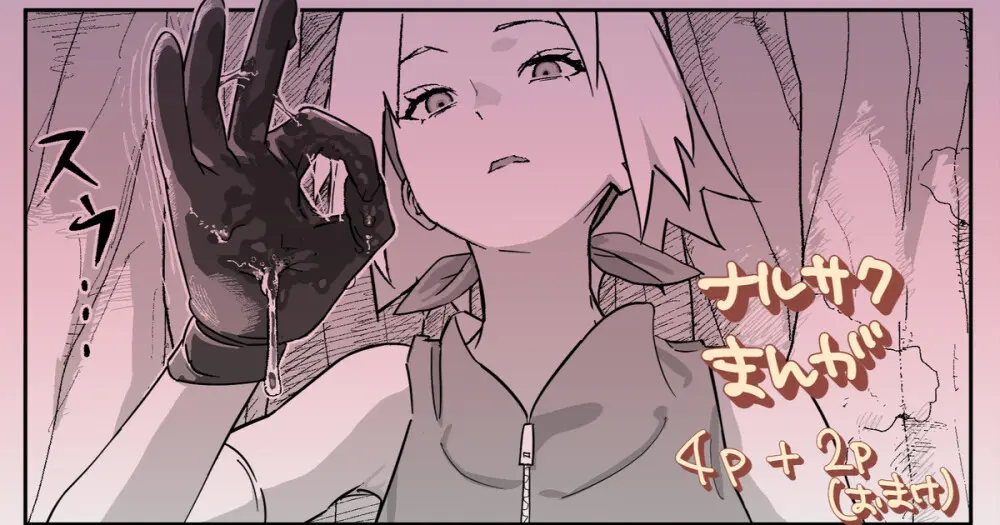 サクラちゃんのぐっちょぐちょに濡れた穴にちんぽつっこんで下から腰ヘコした結果…