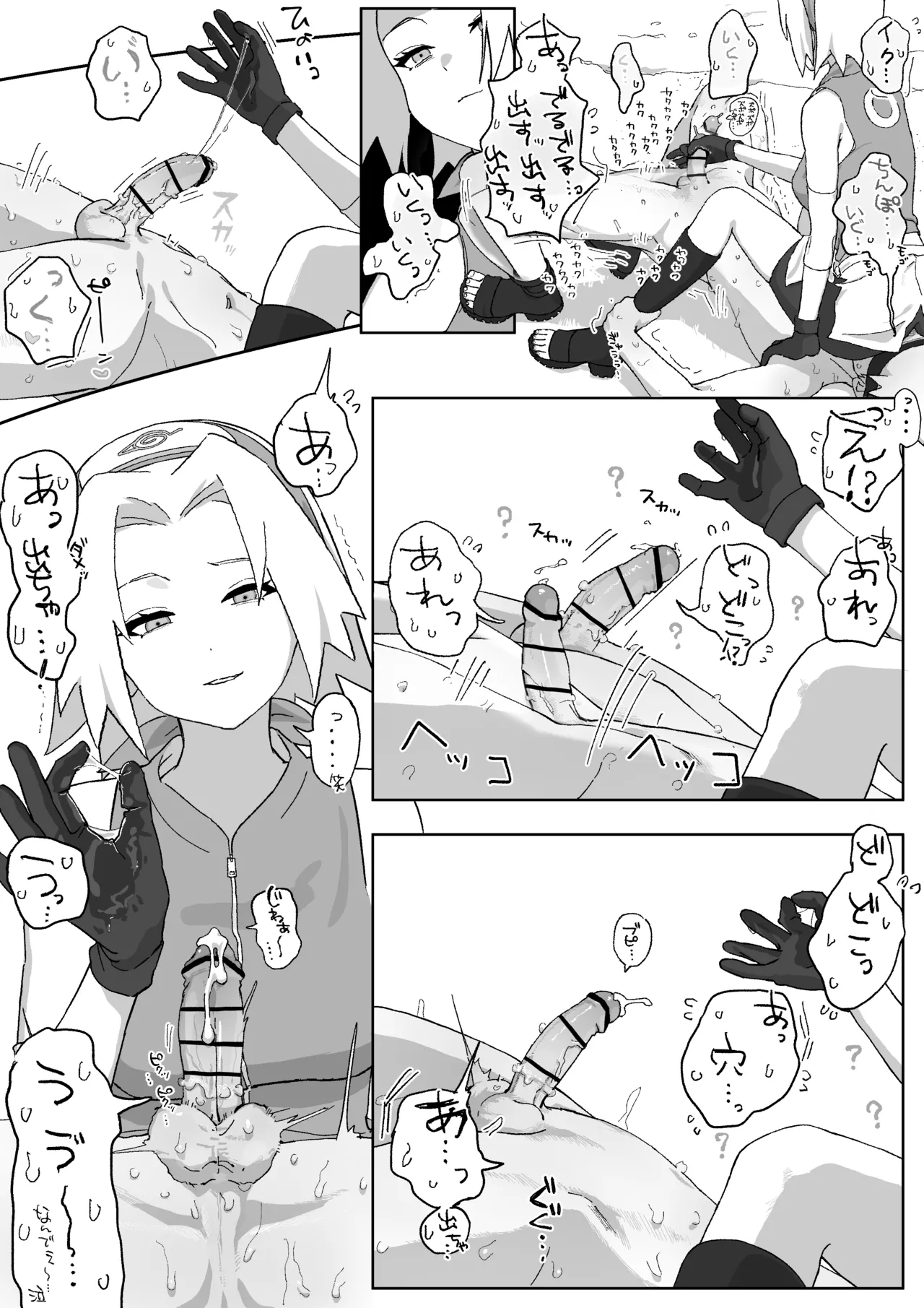 サクラちゃんのぐっちょぐちょに濡れた穴にちんぽつっこんで下から腰ヘコした結果… - page17