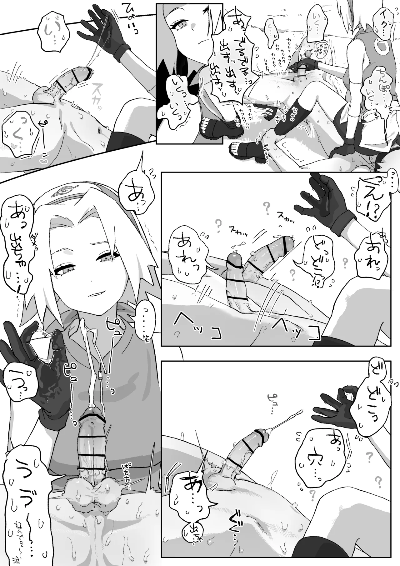 サクラちゃんのぐっちょぐちょに濡れた穴にちんぽつっこんで下から腰ヘコした結果… - page5