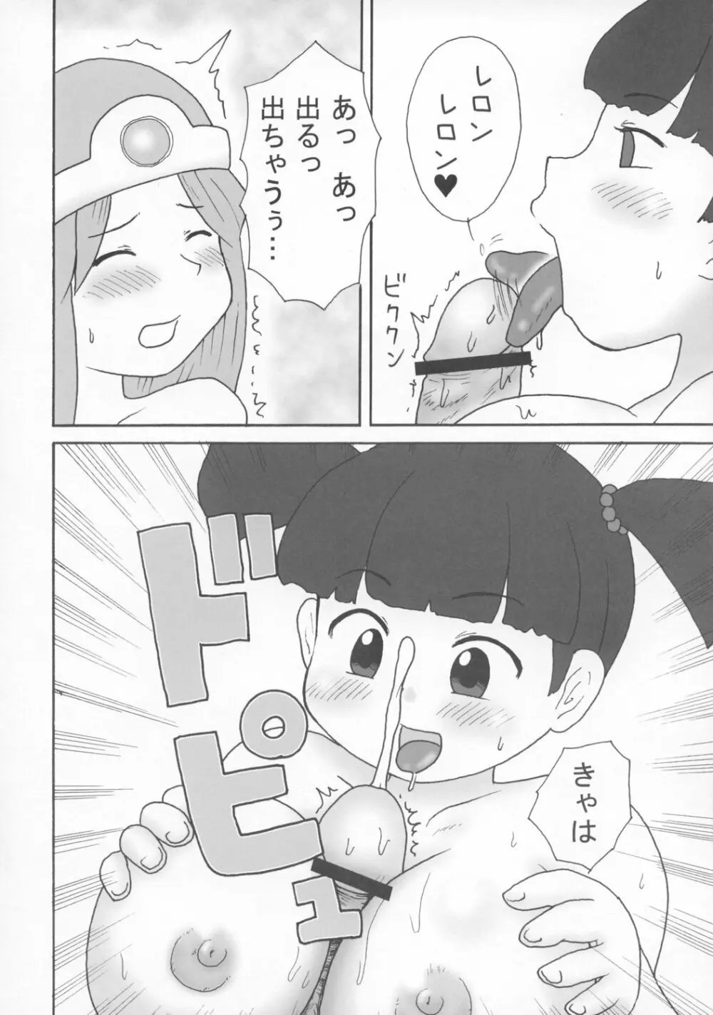 A plump girl grappler - page17